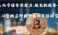 baioti2023年币圈资讯全攻略：从哪里获取最新动态