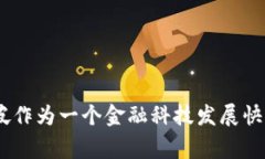 Tokenim钱包是由新加坡的团队开发的。该钱包旨在