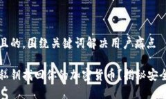 思考一个且的，围绕关键词解决用户痛点如何仅