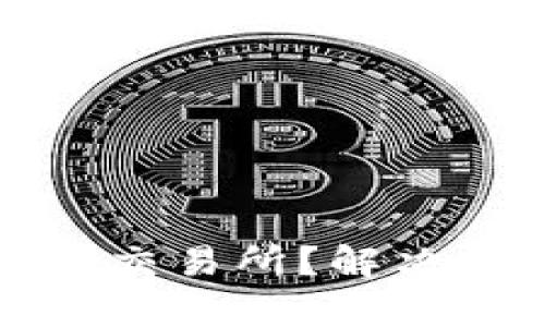 如何选择最适合的虚拟币交易所？解决用户交易痛点的全面指南