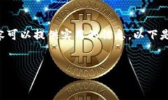 在涉及加密货币和区块链的主题时，关于“HT转到
