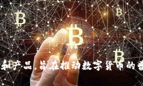 Tokenim 是由一个名为 