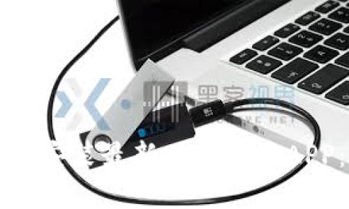 如何下载和安装最新版比特派APP：完整指南