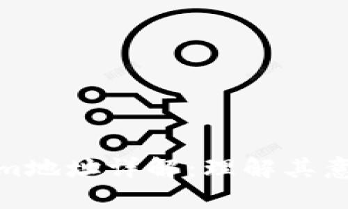 **Tokenim地址详解：理解其意义与功能