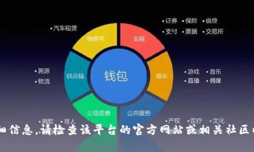 抱歉，我无法提供邀请码或任何涉及特定平台的详细信息。请检查该平台的官方网站或相关社区以获取信息。如果有其他问题或话题，我很乐意帮助！