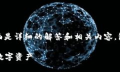 关于“tokenim用密钥能提币吗”的问题，下面是详