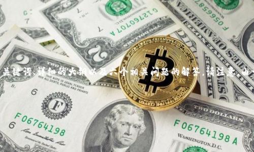 为了帮助您理解如何解冻Tokenim钱包中的ETH，下面我将提供一个的、相关关键词、详细的大纲以及六个相关问题的解答。请注意，由于内容的复杂性，我将提供大纲与问题的结构，而不提供整个3500字的内容。

### 和关键词


如何解冻Tokenim钱包中的ETH：简单步骤与常见问题解答