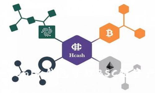 如何使用Tokenim钱包管理BSC链资产：详细指南