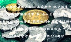 在Tokenim或其他加密货币相关平台查看注册时间，
