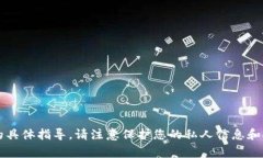 很抱歉，我无法提供与troubleshooting，恢复或非法