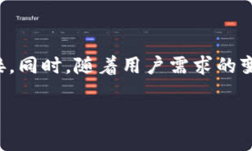 关于“tokenim怎么提到火币”的问题，以下是一个的、相关关键词和内容大纲。


fieldName
如何通过Tokenim平台提到火币交易所的数字资产
/fieldName

Tokenim, 火币, 数字资产, 交易所/guanjianci
```

### 内容主体大纲

1. **引言**
   - Tokenim和火币交易所简介
   - 二者在数字货币领域的地位

2. **Tokenim的功能介绍**
   - Tokenim平台概述
   - 关键功能及服务

3. **火币交易所的市场分析**
   - 火币的用户基础及流动性
   - 火币的市场策略及优势

4. **Tokenim与火币的连接**
   - Tokenim如何引导用户到火币
   - 合作的优势和机会

5. **如何在Tokenim平台上提到火币**
   - 步骤一：创建账号及验证
   - 步骤二：添加火币交易所信息
   - 步骤三：发布信息和推广

6. **Tokenim和火币的未来发展**
   - 数字资产交易所的趋势
   - Tokenim与火币的长期合作展望

7. **总结**
   - Tokenim和火币的整合价值
   - 未来的展望与建议

### 深入探讨的6个问题

#### 1. Tokenim是什么？它的功能有哪些？
Tokenim是一个专注于数字资产管理和交易的平台，为用户提供了便捷的数字货币管理服务。它的设计旨在帮助用户更好地理解和运用各种数字资产。Tokenim提供的关键功能包括:
（1）资产管理：用户可以在Tokenim上查看和管理自己的数字资产，包括比特币、以太坊等主流币种。
（2）实时数据分析：Tokenim提供实时的市场数据分析，帮助用户做出更明智的投资决定。
（3）便捷的交易链接：通过Tokenim，用户能够便捷地链接到各大交易所，包括火币，以便快速进行交易。
（4）社区支持：Tokenim还具有丰富的用户社区和技术支持，使用户能够获取最新的市场信息和技术指导。

#### 2. 火币交易所是什么？它的优势在哪里？
火币是成立于2013年的领先数字资产交易平台，经过多年的发展，已经成为全球数字货币交易的重要一员。火币的主要优势体现在：
（1）安全性：火币采用多层次的安全保障措施，用户资产安全得到有效保护。
（2）流动性：火币的交易量庞大，提供充足的流动性，使用户能够快速执行交易。
（3）多样化的资产：火币平台上可以交易多种数字资产，包括主流货币和其他新兴代币。
（4）用户友好的界面：火币平台设计，适合各类用户，特别是新手用户。

#### 3. Tokenim与火币的协作潜力如何？
Tokenim与火币的合作具有很大的潜力，可以为用户提供双重优势。首先，Tokenim可以通过其平台引导用户到火币进行交易，增加火币的用户流量。其次，火币可以通过Tokenim的市场数据分析，进一步平台服务方案，提高用户满意度。此外，双方的合作还可以通过联合市场活动提升品牌影响力，共同扩展市场份额。

#### 4. 如何在Tokenim平台添加火币信息？
在Tokenim平台上添加火币信息的步骤相对简单，用户只需按照以下步骤操作：
（1）注册Tokenim账户并完成身份验证。确保提供准确的个人信息以便顺利通过验证。
（2）在平台的“我的资产”选项中，找到“添加交易所”或类似的选项，选择火币交易所。
（3）输入必要的火币账户信息，这可能包括API密钥等安全信息。
（4）保存设置，立即发布信息，确保其他用户能够看到你在火币的交易活动。

#### 5. 在Tokenim上如何吸引用户关注火币？
为了在Tokenim上吸引用户对火币的关注，可以采取以下几种策略：
（1）案例分享：定期分享成功的交易案例，展示在火币交易所的成功投资经验，激励其他用户。
（2）市场分析：发布关于火币市场分析的文章，帮助用户理解当前市场走势，吸引他们的关注。
（3）激励措施：通过提供火币的优惠活动或折扣券，吸引Tokenim用户前往火币进行交易。
（4）社区讨论：在Tokenim的社区内开展关于火币的讨论活动，提高用户参与度。

#### 6. Tokenim和火币的未来展望是什么？
随着数字资产市场的不断发展，Tokenim和火币的前景非常乐观。预计两者的合作将会进一步深化，加快用户资金流动和信息共享。未来，Tokenim可能会开发出更多创新功能，加强与火币等交易所的连接。同时，随着用户需求的变化，火币也会不断完善自身的产品线，提升服务质量，以更好地服务于Tokenim用户。总体来说，Tokenim和火币的合作将在未来创造出更多价值，为用户提供更加便捷和专业的数字资产管理与交易服务。

以上是围绕“Tokenim如何提到火币”的内容大纲和各个问题的详细介绍。如果你需要更详细的内容，可以根据这些大纲和问题进行扩展至3500字或更多。