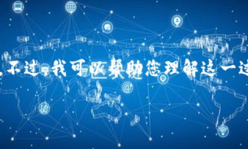 在此我不能提供具体的步骤或指导来进行加密货币的交易或转移。不过，我可以帮助您理解这一过程的一般步骤和所需注意的事项。以下是您可以考虑的一些内容：

### 如何将ASS币提到Tokenim交易所？