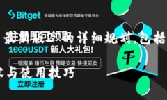 当然可以。下面是一个关于“Tokenim 最新版2”的
