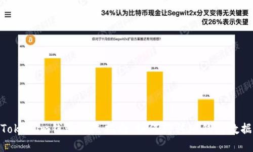 Tokenim钱包升级指南：如何转移旧钱包数据
