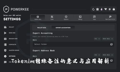 Tokenim转账备注的意义与应用解析