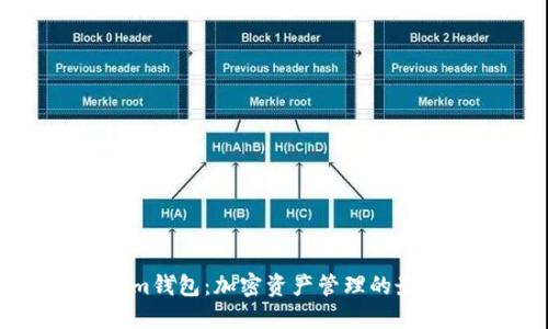 Tokenim钱包：加密资产管理的最佳选择