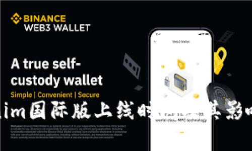 Tokenim国际版上线时间及其影响解析