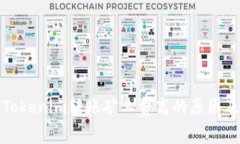 探究Tokenim转账矿工费高的原因及方案
