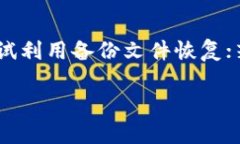   数字货币钱包价格高低的影响因素分析及选购指