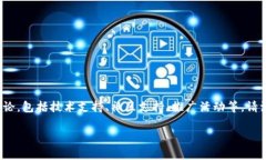 关于Ok币能否提到Tokenim钱包的问题，我们可以从