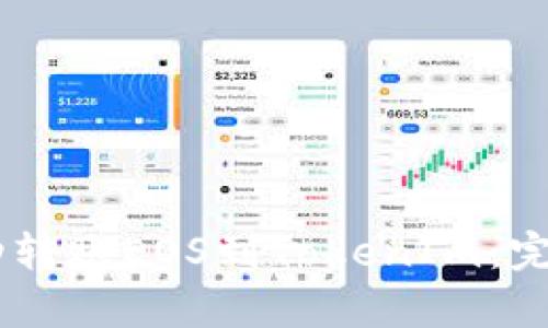 如何在火币平台上成功转账EOS到TokenIm：完整指南与有效TAG技巧
