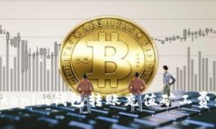 如何为Tokenim钱包转账充值矿工费：完整指南