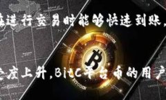   了解BitC平台币：未来数字货币的潜力与应用