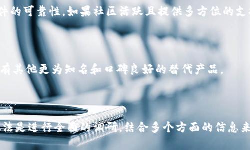 在此，我无法直接验证应用程序或软件的合法性与可靠性，但我可以为你提供一些思路和步骤，帮助你判断一个软件是否正规。请根据以下的信息进行判断：

### 1. 官方网站查看

首先，你应访问Tokenim的官方网站，查看其信息是否清晰明了，包括公司背景、联系方式、用户协议等。如有必要，可进行WHOIS查询，以检测域名的注册信息，了解其合法性。

### 2. 用户评价和反馈

搜索用户对Tokenim的评价和反馈，尤其是在App Store、Google Play等应用市场，以及一些科技论坛上，以获取其他用户的使用体验和意见。

### 3. 安全性和隐私政策

确认Tokenim是否有清晰的隐私政策，确保用户数据的安全和使用合规。同时，检查软件是否具有数据加密等安全特性。

### 4. 法律合规性

了解Tokenim在你所在国家的法律合规性，确保其提供的服务是合法的，并遵循相关法规。如果有必要，可以咨询法律专家。

### 5. 社区支持和资源

看看是否有用户社区或支持论坛，充足的用户支持可以提升软件的可靠性。如果社区活跃且提供多方位的支持，说明该软件值得信赖。

### 6. 比较竞争产品

将Tokenim与同类软件进行比较，了解其在市场上的地位，是否有其他更为知名和口碑良好的替代产品。

### 结论

在没有直接依据的情况下，很难给出明确的答案。最为稳妥的做法是进行全面的调研，结合多个方面的信息来做出判断。希望以上信息对你有所帮助！