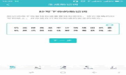 IM冷钱包离线签名的技术解析与实用指南