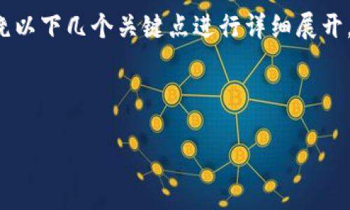 在写作关于“tokenim怎么邀请”的内容时，我们可以围绕以下几个关键点进行详细展开。以下是建议的、关键词、内容大纲，以及与之相关的问题。

### 和关键词

如何成功邀请Tokenim用户：全方位指南