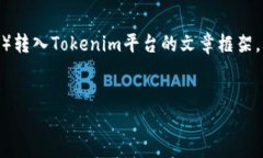 根据您的请求，我将为您构建一个关于将CMT（C