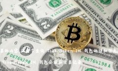下面是您要的内容，涵盖了查询 TokenToken IM 钱包