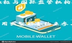   Tokenim 2.0国际：探索数字货币新纪元的前景和挑