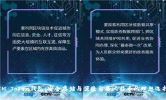 IM Token钱包：安全存储与便捷交易比特币的理想选