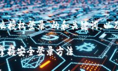 这里是一个关于“加密货币钱包怎么授权登录”