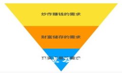 区块链：定义、特点及其应用前景详解