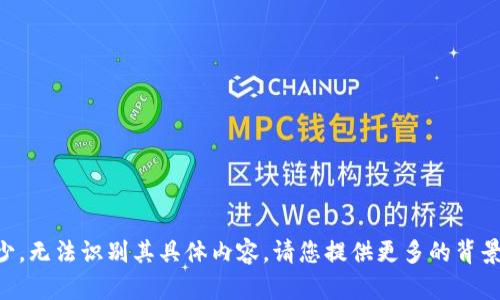 抱歉，但是关于