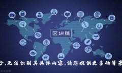 抱歉，但是关于＂tokenim2.9.1＂的信息较少，无法