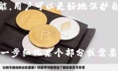 如何在Tokenim平台上查看隐私设置和私密信息关键
