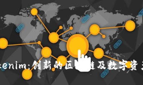 ### Tokenim：创新的区块链及数字资产管理平台