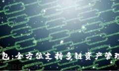 IM Token钱包：全方位支持多链资产管理的智能选择