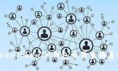 如何使用TokenTokenIM钱包交易查询系统：全面指南