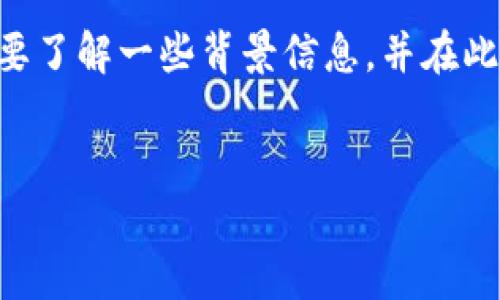 要解决您提到的“tokenim上的ONT无法转账”的问题，首先我们需要了解一些背景信息，并在此基础上制定解决方案。以下是针对这个主题的、关键词和内容大纲。

```xml
如何解决Tokenim平台上ONT无法转账的问题