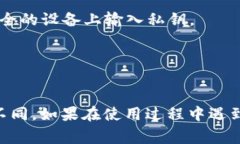 在使用Tokenim或类似的区块链钱包或交易所时，导
