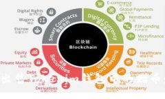 如何快速出售Tokenim钱包中的赠币：详尽指南