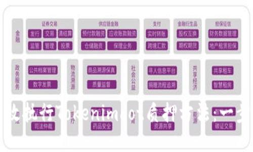 如何高效执行Tokenimdot质押方法：一步步指南