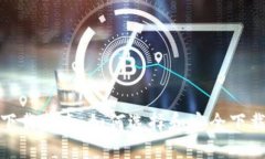 数字货币钱包下载指南：如何选择和安全下载数