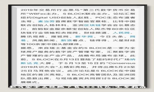 如何安全高效地下载988钱包：完整指南