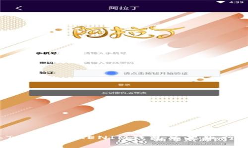 2023年TOKENTOKENIM钱包苹果版行情全解析