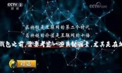在讨论Tokenim（如果是指某种代币交换或管理平台